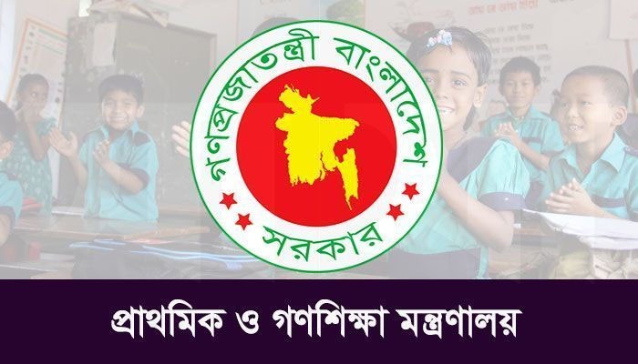 সরকারি প্রাথমিক বিদ্যালয়ে শিক্ষক নিয়োগে নতুন বিধিমালা: নারী কোটা বাতিল