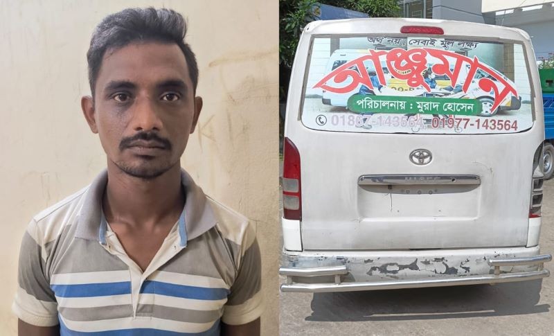চাঁদপুরে অ্যাম্বুলেন্সে ভারসাম্যহানী নারী ধর্ষণ, চালক আটক