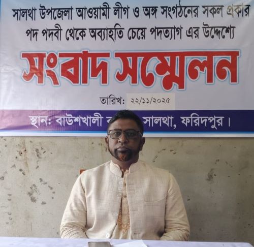 বিএনপিতে যোগদানের ঘোষণা দিয়ে সালথায় শ্রমিকলীগ সাধারণ সম্পাদকের পদত্যাগ