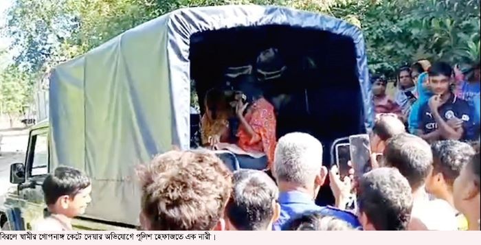 বিরলে স্বামীর গোপনাঙ্গ কেটে দেয়ার অভিযোগে এক নারী গ্রেফতার
