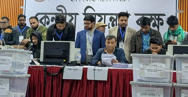 জকসুর ১১ কেন্দ্রের ফল: ভিপিতে এগিয়ে ছাত্রদল, জিএস–এজিএসে ছাত্রশিবির