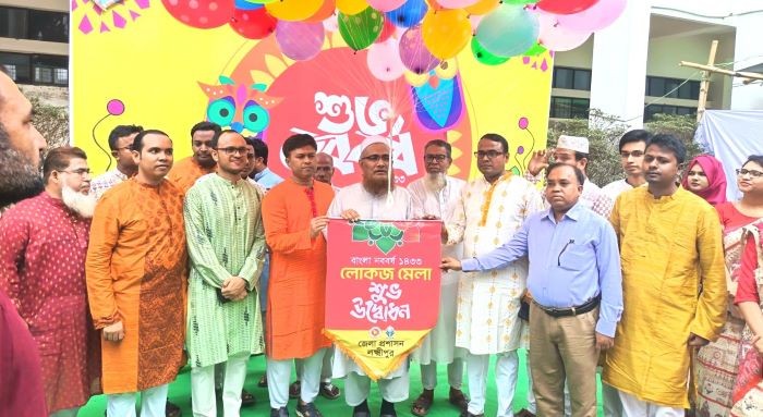 লক্ষ্মীপুরে বর্ণাঢ্য আয়োজনে বর্ষবরণ উদযাপন