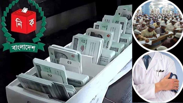এনআইডি নিবন্ধনে যুক্ত হচ্ছে দাওরায়ে হাদিস ও এমবিবিএস ডিগ্রি