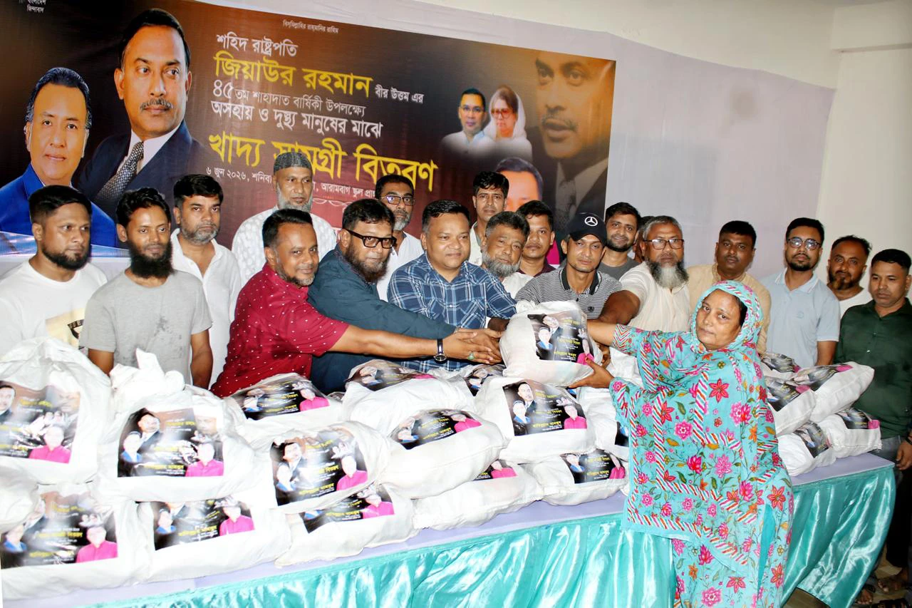 শহিদ রাষ্ট্রপতি জিয়াউর রহমানের ৪৫তম শাহাদাত বার্ষিকী উপলক্ষে খাদ্যসামগ্রী বিতরণ
