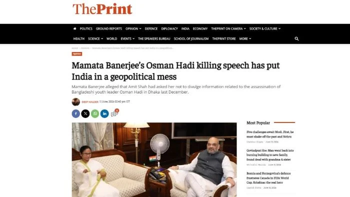 হাদি হত্যাকাণ্ড নিয়ে মমতার বক্তব্যে ভারত ভূ-রাজনৈতিক সংকটে 
